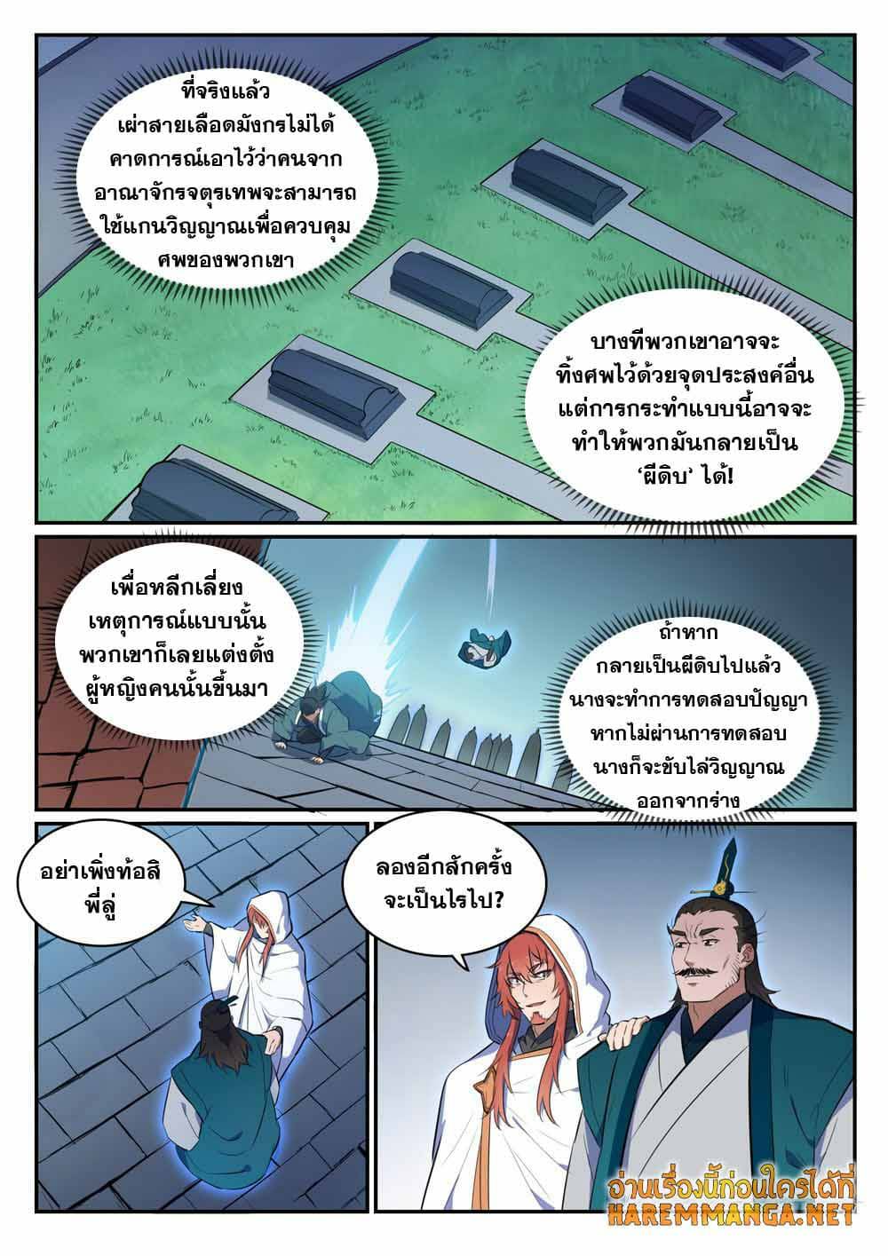 Bailian Chengshen427 01 (7)